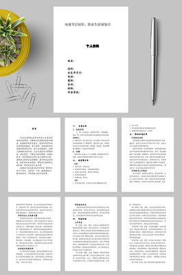 廣播電視節(jié)目制作申請(qǐng)廣播電視節(jié)目制作申請(qǐng)素材
