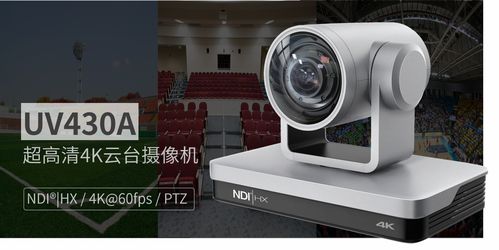 廣播級(jí)4k超高清ndi攝像機(jī)來(lái)了,令節(jié)目制作 網(wǎng)絡(luò)直播拍攝效果全面升級(jí)