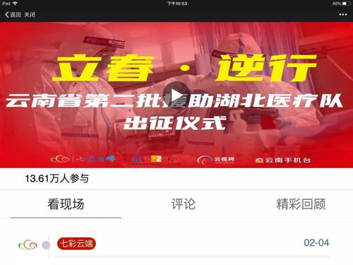云南廣電 在抗 疫 斗爭(zhēng)中彰顯主流媒體價(jià)值