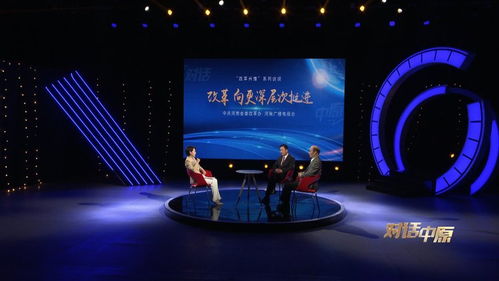 改革興豫系列訪(fǎng)談第二季 改革向更深層次挺進(jìn)